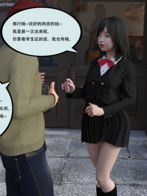 [yhhseap] 入替皮杖-番外-蘇丁綺篇 1-4_0345