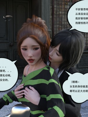[yhhseap] 入替皮杖-番外-蘇丁綺篇 1-4_0357