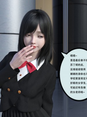 [yhhseap] 入替皮杖-番外-蘇丁綺篇 1-4_0362