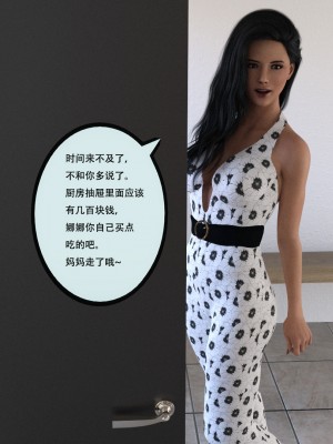 [yhhseap] 入替皮杖-番外-蘇丁綺篇 1-4_0378