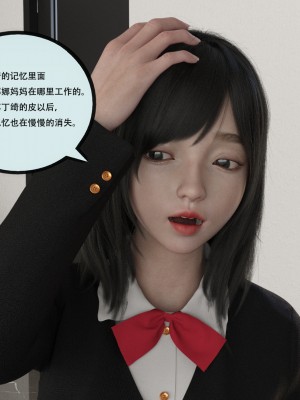 [yhhseap] 入替皮杖-番外-蘇丁綺篇 1-4_0381