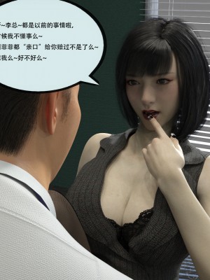 [yhhseap] 入替皮杖-番外-蘇丁綺篇 1-4_0397