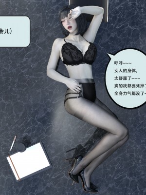 [yhhseap] 入替皮杖-番外-蘇丁綺篇 1-4_0416
