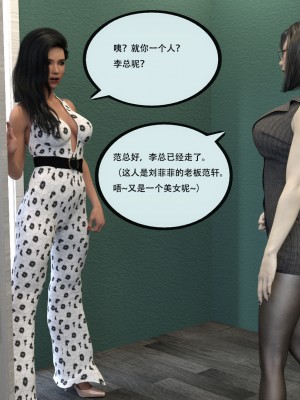 [yhhseap] 入替皮杖-番外-蘇丁綺篇 1-4_0421