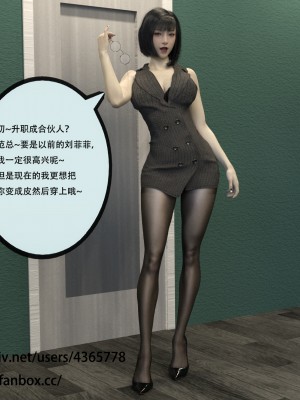 [yhhseap] 入替皮杖-番外-蘇丁綺篇 1-4_0425