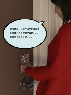[yhhseap] 入替皮杖-番外-蘇丁綺篇 5-7_0439
