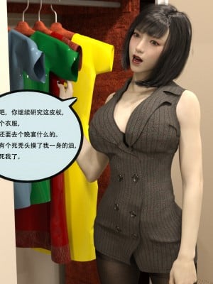 [yhhseap] 入替皮杖-番外-蘇丁綺篇 5-7_0452