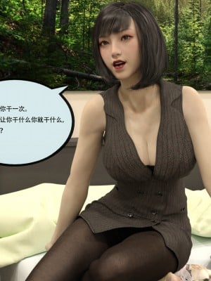 [yhhseap] 入替皮杖-番外-蘇丁綺篇 5-7_0455