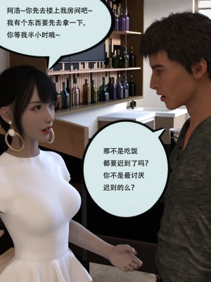 [yhhseap] 入替皮杖-番外-蘇丁綺篇 5-7_0669