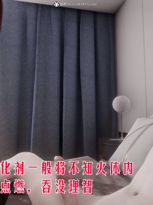 [phloxcc] 對魔忍-不知火篇 1-5_0087