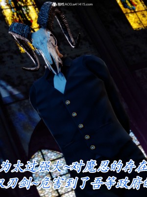 [phloxcc] 對魔忍-不知火篇 1-5_0159