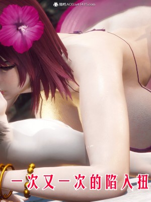 [phloxcc] 對魔忍-不知火篇 1-5_0250