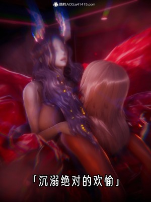 [phloxcc] 對魔忍-不知火篇 1-5_0376