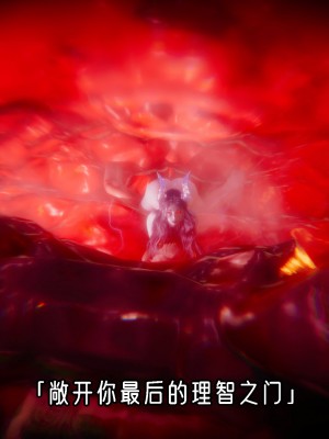 [phloxcc] 對魔忍-不知火篇 1-5_0382