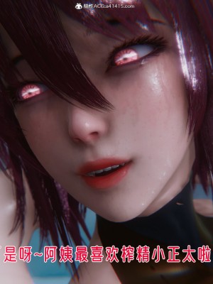 [phloxcc] 對魔忍-不知火篇 1-5_0490