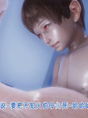 [phloxcc] 對魔忍-不知火篇 1-5_0526