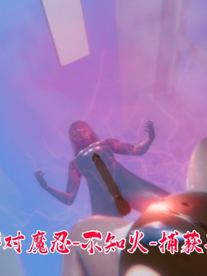 [phloxcc] 對魔忍-不知火篇 1-5_0550