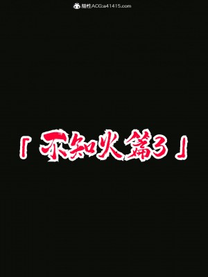 [phloxcc] 對魔忍-不知火篇 1-5_0562