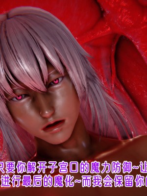 [phloxcc] 對魔忍-不知火篇 1-5_0602