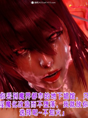 [phloxcc] 對魔忍-不知火篇 1-5_0603