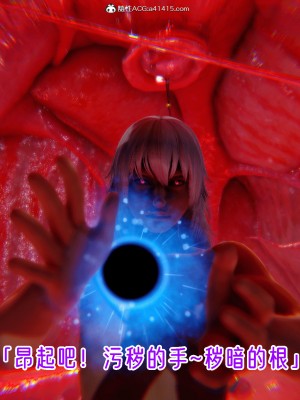 [phloxcc] 對魔忍-不知火篇 1-5_0615