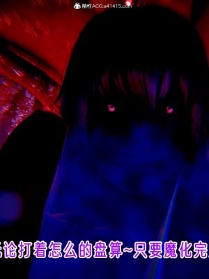 [phloxcc] 對魔忍-不知火篇 1-5_0645