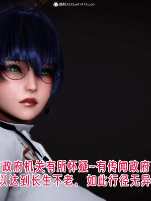 [phloxcc] 對魔忍-不知火篇 1-5_0716