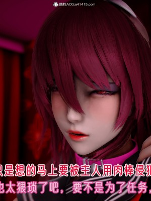 [phloxcc] 對魔忍-不知火篇 1-5_0729
