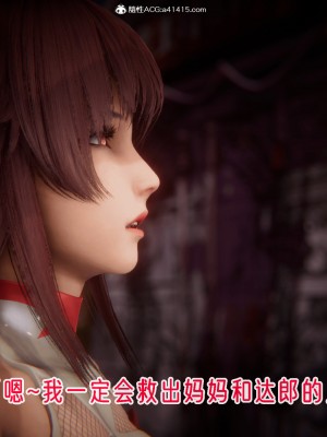 [phloxcc] 對魔忍-不知火篇 1-5_0913