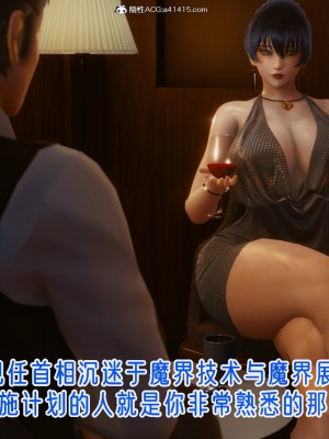 [phloxcc] 對魔忍-不知火篇 1-5_0961