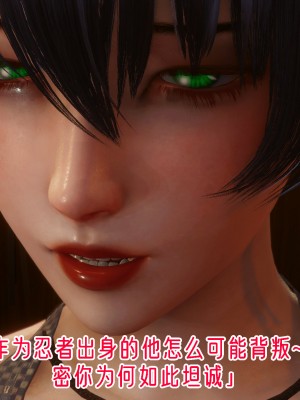 [phloxcc] 對魔忍-不知火篇 1-5_0966