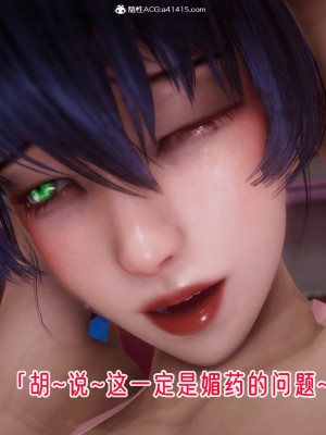 [phloxcc] 對魔忍-不知火篇 1-5_0998