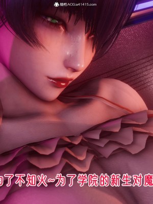 [phloxcc] 對魔忍-不知火篇 1-5_1104