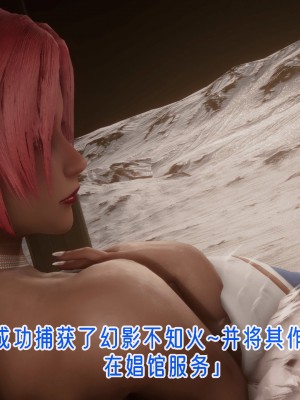 [phloxcc] 對魔忍-不知火篇 1-5_1113