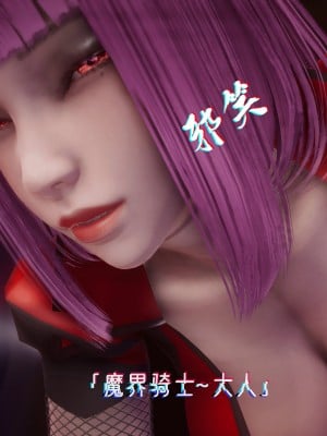 [phloxcc] 對魔忍-不知火篇 1-5_1134