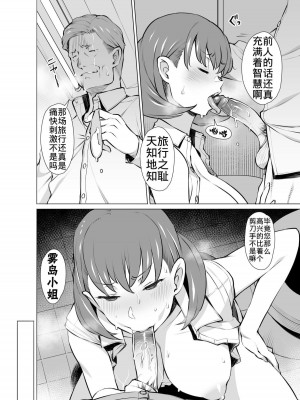 [おおじ主 (竜太)] あやまち そしてまた過ち…  [DL版][无修正][暗狼.去码]_image009