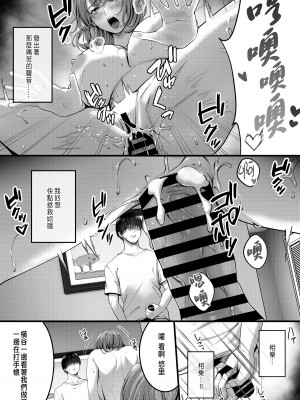 [東京群青 (山桐)] 憧れだった、相楽さん。 [中国翻訳]_19