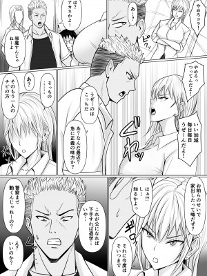 [滝野みしん] クラスのヤンキー女子に憑依_36