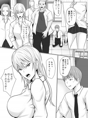 [滝野みしん] クラスのヤンキー女子に憑依_05