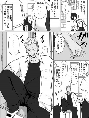 [滝野みしん] クラスのヤンキー女子に憑依_62