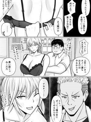 [滝野みしん] クラスのヤンキー女子に憑依_63