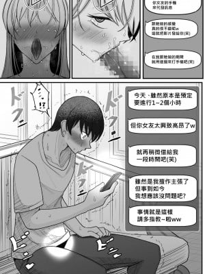 [べっこう観測] 僕のメイドの寝取らせ動画 [柊個人漢化]_57
