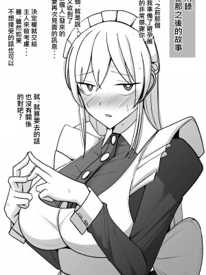 [べっこう観測] 僕のメイドの寝取らせ動画 [柊個人漢化]_79