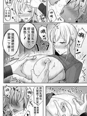 [べっこう観測] 僕のメイドの寝取らせ動画 [柊個人漢化]_50