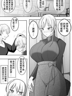 [べっこう観測] 僕のメイドの寝取らせ動画 [柊個人漢化]_45