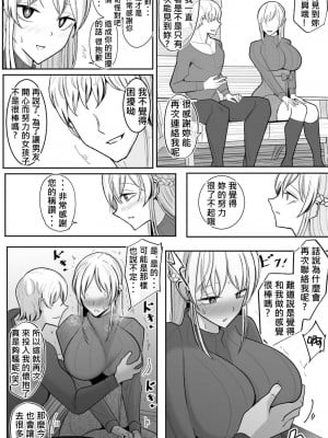 [べっこう観測] 僕のメイドの寝取らせ動画 [柊個人漢化]_46