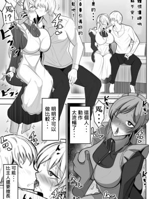 [べっこう観測] 僕のメイドの寝取らせ動画 [柊個人漢化]_07