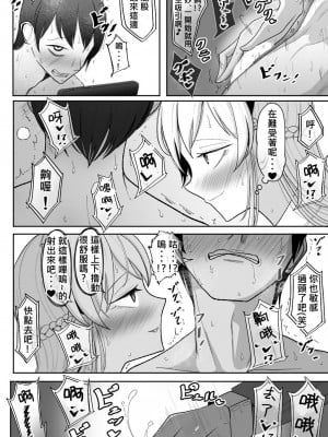 [べっこう観測] 僕のメイドの寝取らせ動画 [柊個人漢化]_42