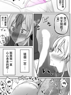[べっこう観測] 僕のメイドの寝取らせ動画 [柊個人漢化]_51
