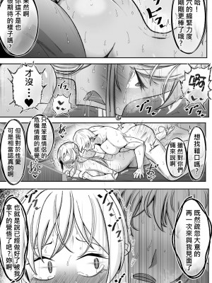 [べっこう観測] 僕のメイドの寝取らせ動画 [柊個人漢化]_73